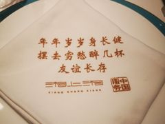 -湘上湘(正大中心总店)