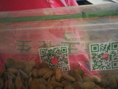 -琦王花生(南浦大桥沃尔玛店)