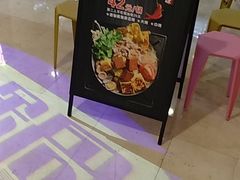 -8锅臭臭锅·正宗台湾小火锅(中心五路店)