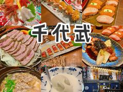 -千代武日本料理(哈西店)