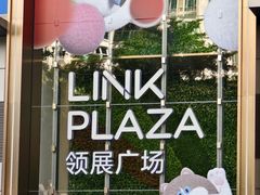 -天河领展广场