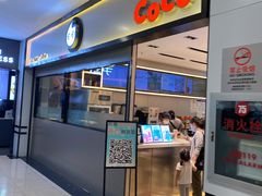 门面-CoCo都可(双井家乐福店)