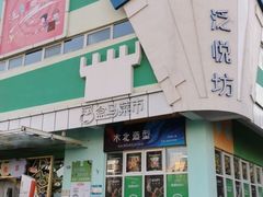 -盒马鲜生(红莲店)