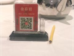 -金春禧·鲁菜海鲜(延吉路万达店)
