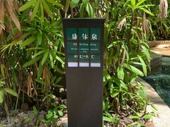 -三亚珠江南田温泉度假区