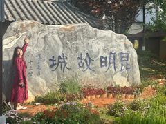 -云南民族村