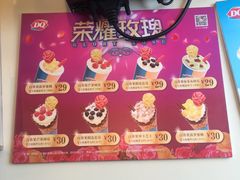 -DQ·蛋糕·冰淇淋(民勇嘉泰店)