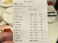 -得月楼·省级非遗·传统苏帮菜(观前店)
