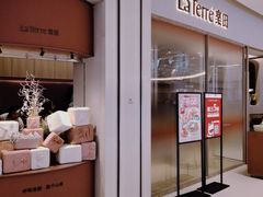 门面-La Terre乐田(万象城店)