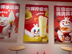 -蜜雪冰城(大智路店)