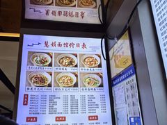 -慧娟面馆·餐厅(望江路店)