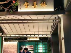 -上名堂·鱼头好吃(体育场路店)