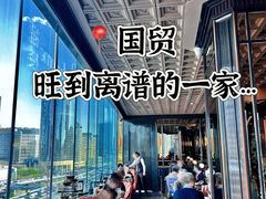 -福楼毕斯罗F Bistronome(国贸商城约会地标景观店)