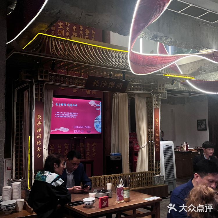 长沙人气最高最正宗的湘菜馆NO.1✅