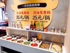 自助调料区-牛小嫩串串火锅(老国贸总店)