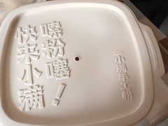 -小满手工粉(上海品尊国际店)
