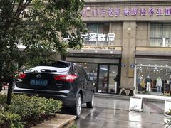 -欢牛蛋糕屋(萧山万象汇店)