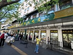 -牛街洪记小吃店(牛街店)