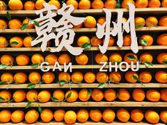 -客家大院·非遗赣南客家菜(郁孤台店)