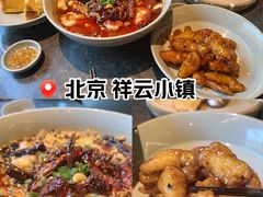 -中粮·祥云小镇
