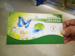 -上海昆虫博物馆