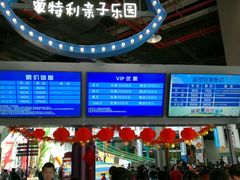 -蒙特利亲子乐园