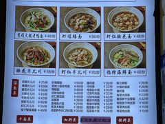 -慧娟面馆·餐厅(望江路店)