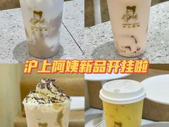 -沪上阿姨鲜果茶(世茂广场宽厚里店)