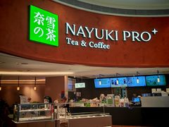 -奈雪的茶(广州万菱汇PRO店)