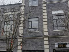 -之参餐厅(前门大街店)