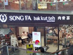 -松發肉骨茶(牛车水店)