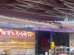 -友记功夫香·人民川菜(红牌楼店)