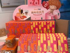 -BreadTalk面包新语(长寿路地铁站店)