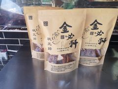 -金必轩(青岩店)