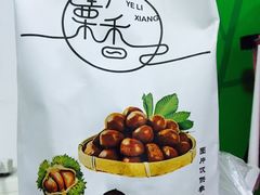 -野栗香(娄山关路店)
