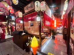 -炉胜·炉端烧·居酒屋