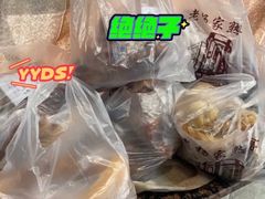 -老杨家熟食店