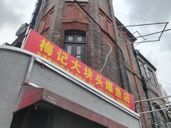 -上海基督教景灵堂