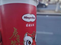 -哈根达斯(卓展店)