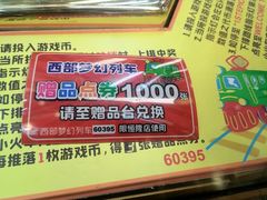 -汤姆熊欢乐世界(大连恒隆广场店)