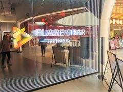 -FLARE STAR FITNESS(复地活力城店)