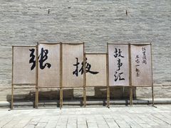 -张掖大佛寺景区