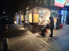 -九爺雞(文德路店)