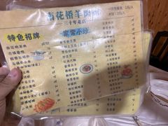 -南花桥羊肉馆老字号(乌镇店)
