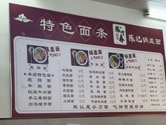 -陈记锅盖面(长江路店)