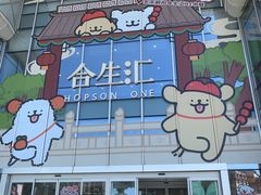 -Olé精品超市(北京合生汇店)