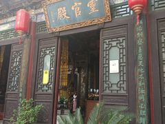 -湘子庙