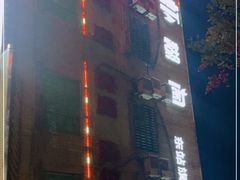 -虾糊闹(汽车东站店)