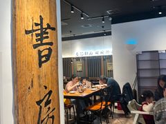 -和府捞面(星光大道一期店)