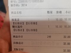 -茶颜悦色(平和堂负一楼店)